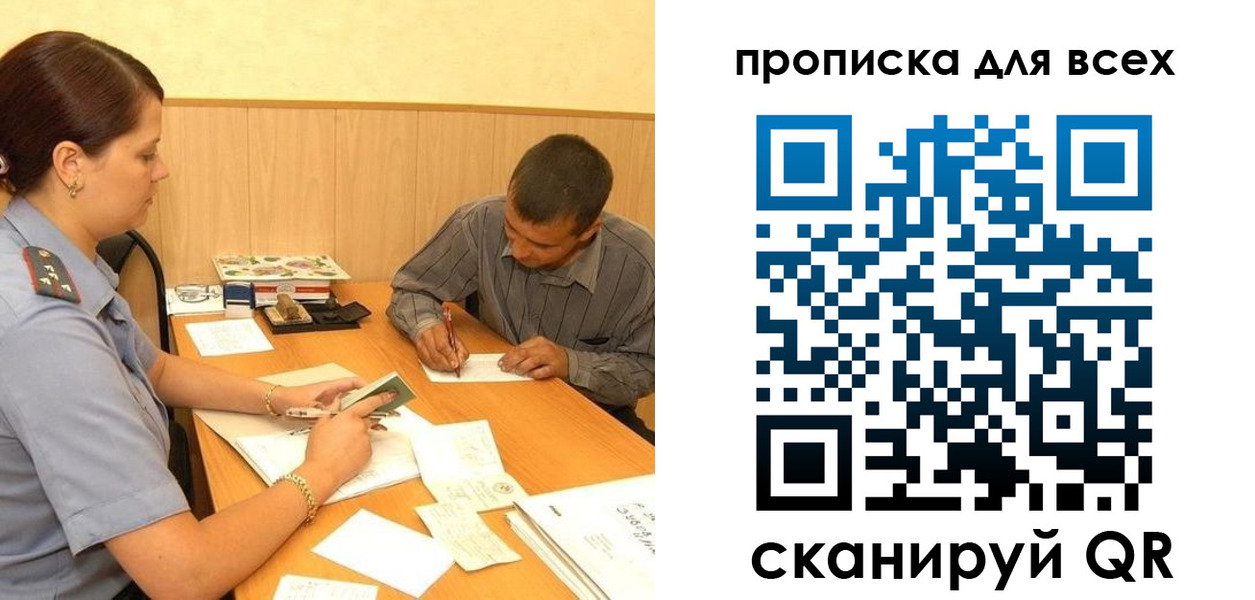 пропишу в квартире в Кудрово