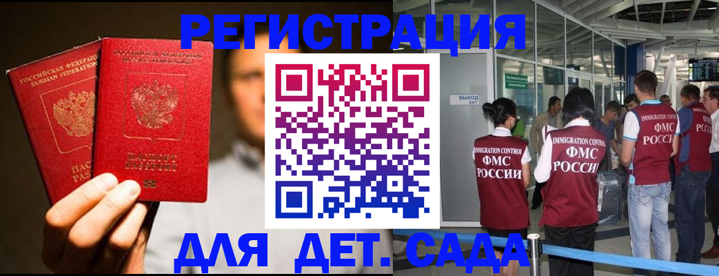 прописка в Кудрово