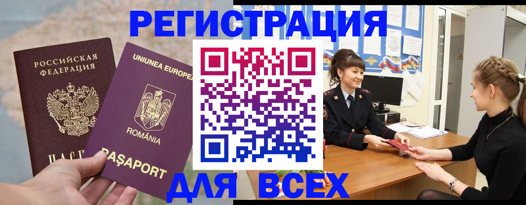 временная регистрация госуслуги в Кудрово
