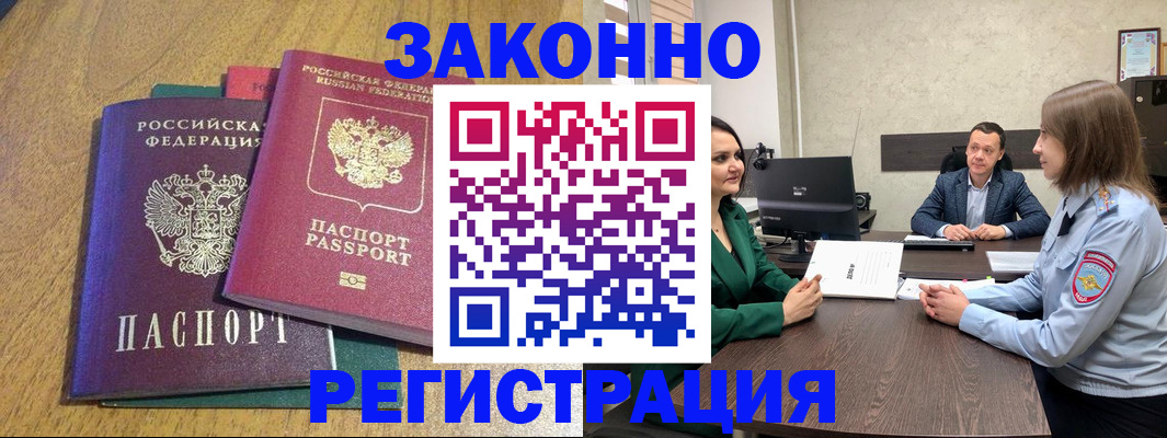 где прописаться в Кудрово