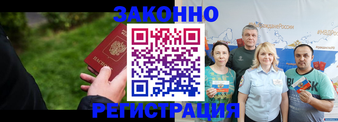 временная регистрация для всех в Кудрово