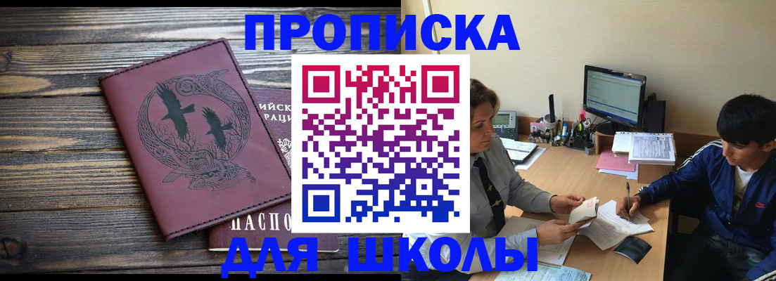прописка регистрация в Кудрово