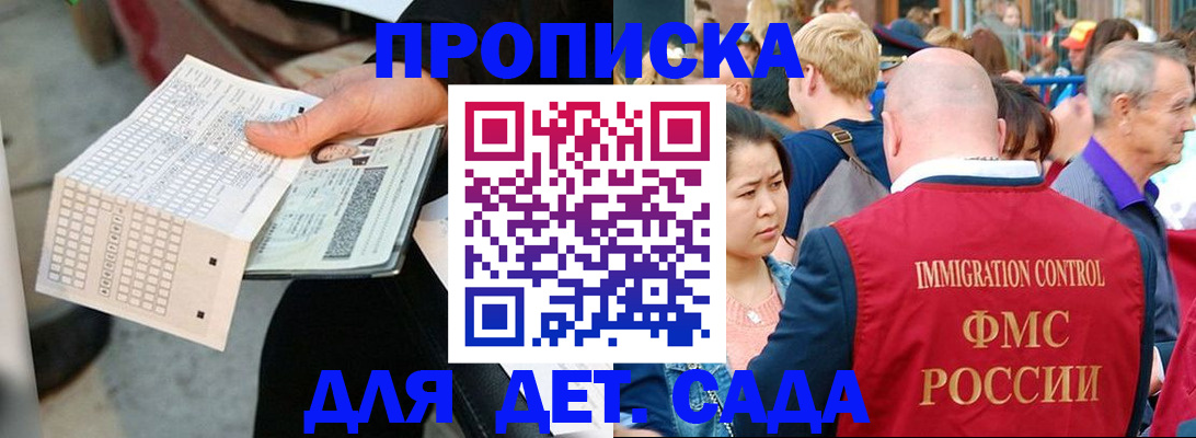 прописка иностранных граждан в Кудрово